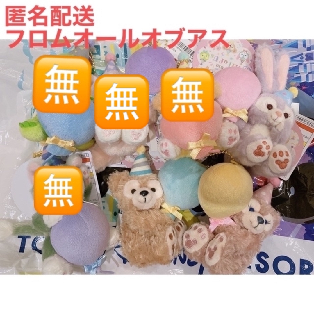 フロムオールオブアス 第2弾 - キャラクターグッズ