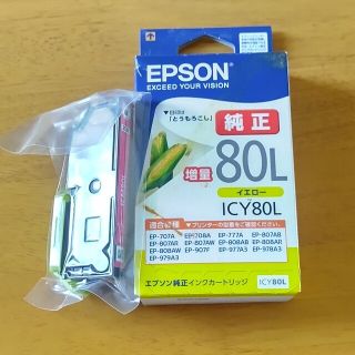 エプソン(EPSON)のエプソン 純正インクカートリッジ 増量 とうもろこし(OA機器)