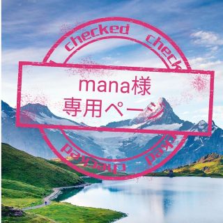 mana様専用ページ　多肉植物　ペンテリー6カット(その他)