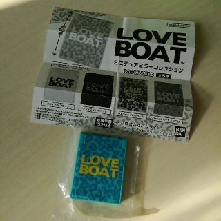 バンダイ(BANDAI)のLOVEBOAT ミニチュアミラーコレクション ガチャガチャ(その他)