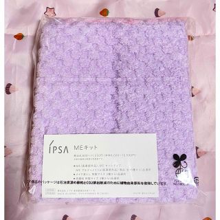 イプサ(IPSA)のIPSA フェイスタオル(タオル/バス用品)