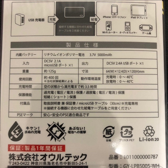 Goodyear(グッドイヤー)の【送料無料】新品 GOODYEARコラボ モバイルバッテリー PSE適合 スマホ/家電/カメラのスマートフォン/携帯電話(バッテリー/充電器)の商品写真