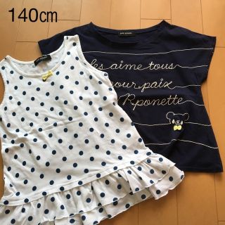 ポンポネット(pom ponette)のpom ponette ポンポネット  トップス2点セット！（140㎝）(Tシャツ/カットソー)