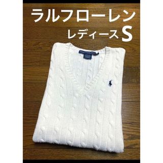 ラルフローレン(Ralph Lauren)のラルフローレン ケーブル ニット セーター ホワイト      NO1222(ニット/セーター)