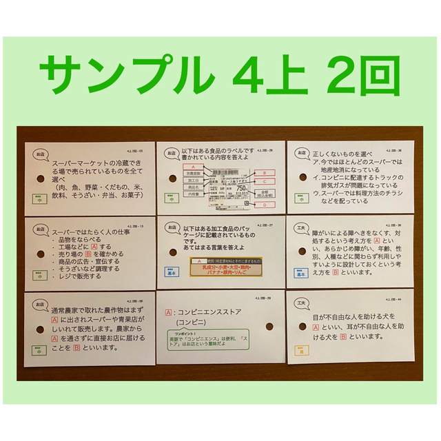 中学受験【4年上 社会・理科1-9回】 暗記カード 予習シリーズ 組み