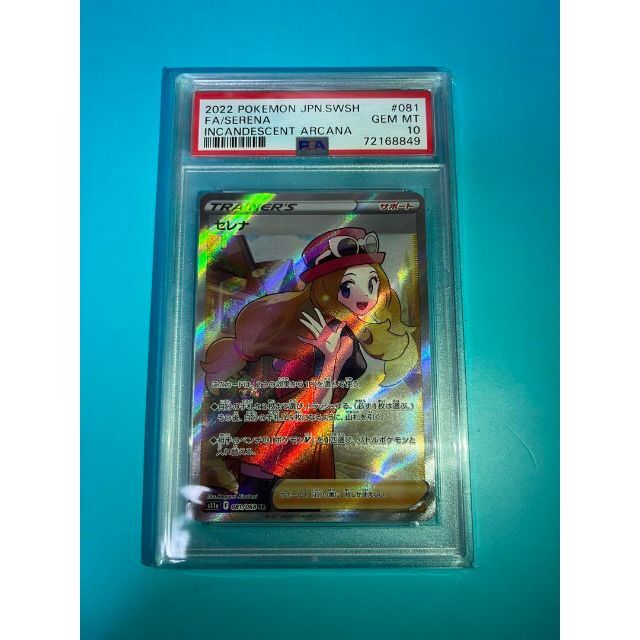 高速配送 セレナSR PSA10 シングルカード - www.emmanuelfranca.com.br