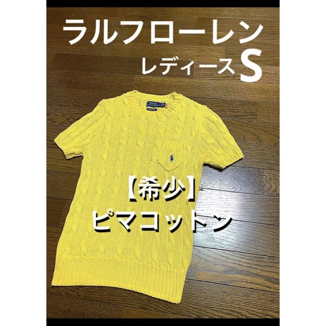Ralph Lauren - 【希少 ピマコットン】ラルフローレン 半袖 ケーブル