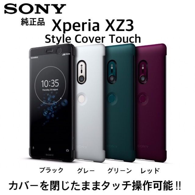 SONY(ソニー)のSONY 純正 Xperia XZ3 スマホケース レッド 新品 スマホ/家電/カメラのスマホアクセサリー(Androidケース)の商品写真