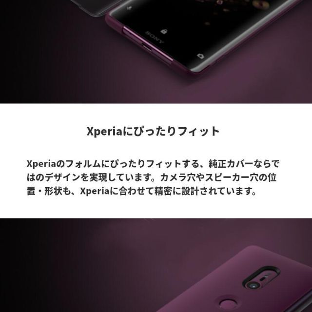 SONY(ソニー)のSONY 純正 Xperia XZ3 スマホケース レッド 新品 スマホ/家電/カメラのスマホアクセサリー(Androidケース)の商品写真