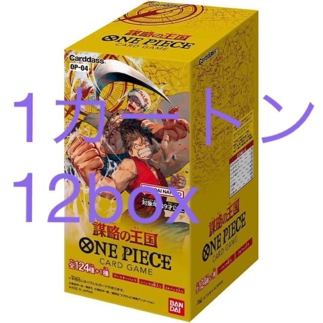 ONE PIECE(ワンピース)のワンピース  謀略の王国　1カートン 未開封 エンタメ/ホビーのトレーディングカード(Box/デッキ/パック)の商品写真