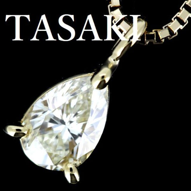 田崎真珠 TASAKI ペアシェイプ ダイヤ 0.51ct ネックレス K18