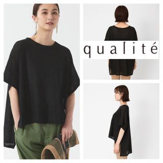 カリテ(qualite)の美品■qualite カリテ■ボリュームシルエット ポケット ニットプルオーバー(ニット/セーター)