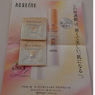 ACSEINE - アクセーヌ スーパーサンシールド ブライトヴェールの ...