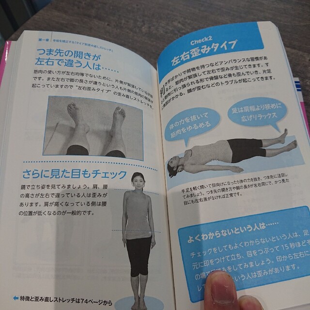 新・骨盤矯正 エンタメ/ホビーの本(健康/医学)の商品写真