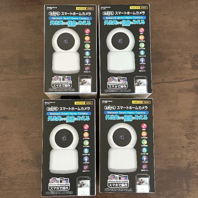 Kashimura - 4個セット 新品保証付 カシムラ スマートホームカメラ【KJ-182】暗視対応