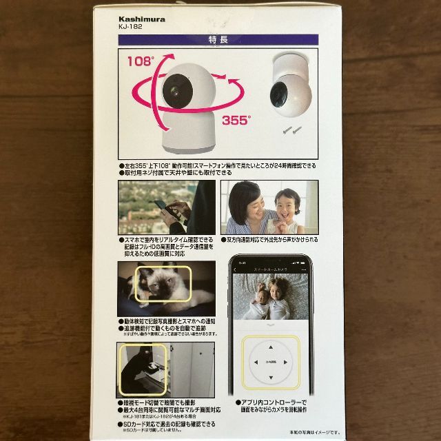 Kashimura(カシムラ)の4個セット 新品保証付 カシムラ スマートホームカメラ【KJ-182】暗視対応 スマホ/家電/カメラのスマホ/家電/カメラ その他(防犯カメラ)の商品写真