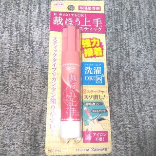 布用接着剤 裁ほう上手 スティック 6ml(日用品/生活雑貨)