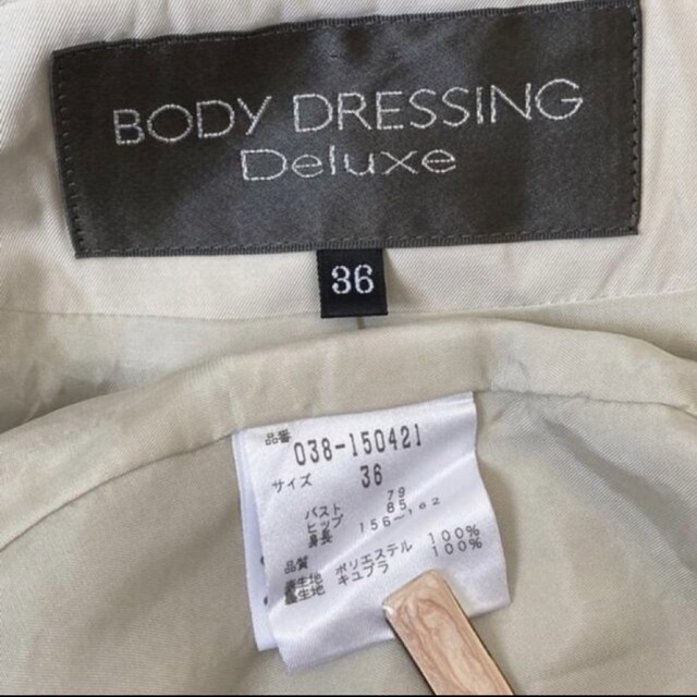 BODY DRESSING Deluxe　ジップアップ　ノーカラージャケット