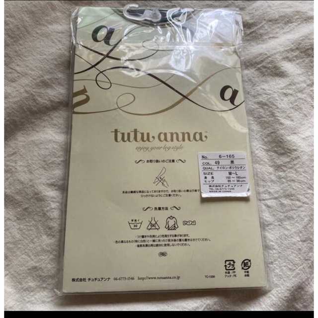 tutuanna(チュチュアンナ)のチュチュアンナ　3枚組 レディースのレッグウェア(タイツ/ストッキング)の商品写真