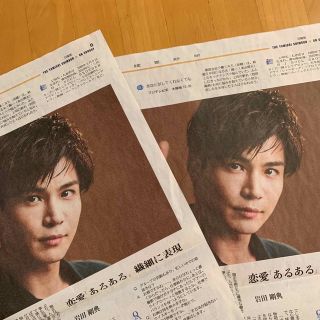 サンダイメジェイソウルブラザーズ(三代目 J Soul Brothers)の読売新聞 よみほっとTV 2枚 あなたがしてくれなくても 岩田剛典(印刷物)