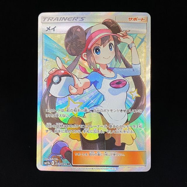 最も完璧な ポケモンカード SR メイ 完美品 ドリームリーグ メイ