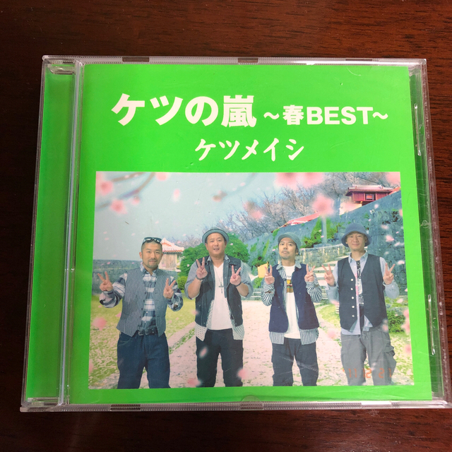 ケツの嵐〜春ベスト〜　ケツメイシ エンタメ/ホビーのCD(ポップス/ロック(邦楽))の商品写真