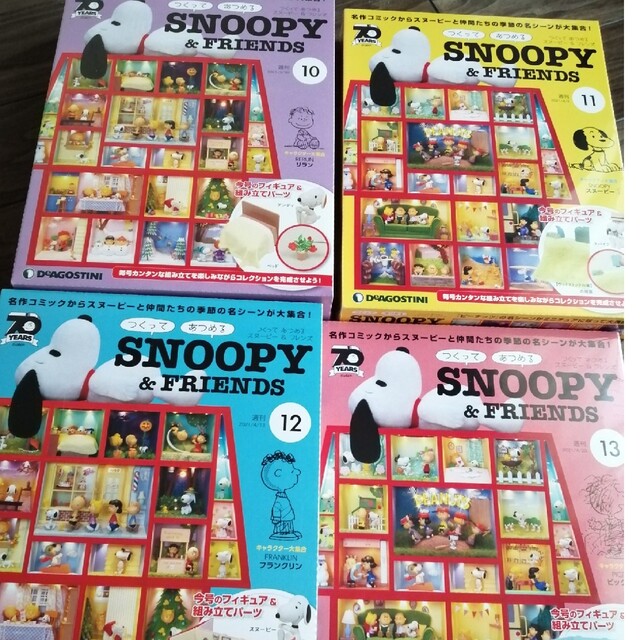 SNOOPY(スヌーピー)の値下未開封　週刊 つくってあつめる スヌーピー&フレンド10ー13　四冊 エンタメ/ホビーの雑誌(アート/エンタメ/ホビー)の商品写真