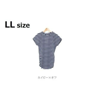 春にぴったり！ボーダー脇タックサックチュニック LL(その他)