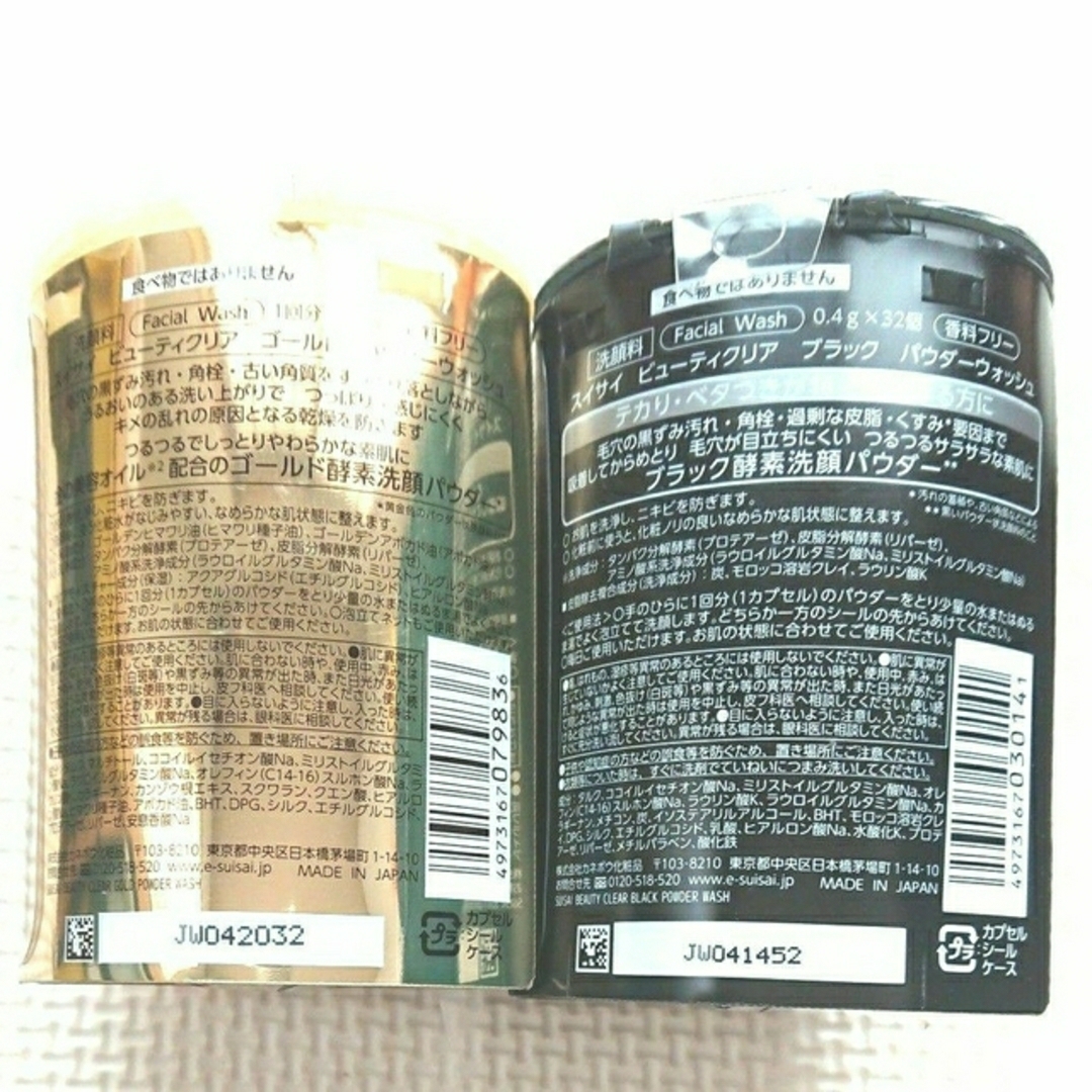 Suisai(スイサイ)のスイサイ 酵素洗顔パウダー ゴールド 金 ブラック 黒 計2箱 64個 美肌毛 コスメ/美容のスキンケア/基礎化粧品(洗顔料)の商品写真