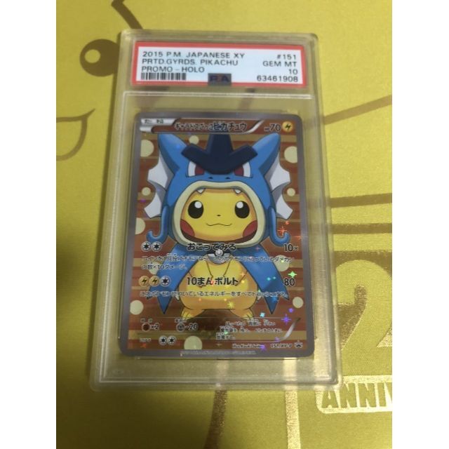【特別送料無料!】 ポケモンカード ギャラドスごっこピカチュウ psa10 シングルカード 【特別送料無料!】 ポケモンカード ギャラドスごっこピカチュウ psa10 シングルカード