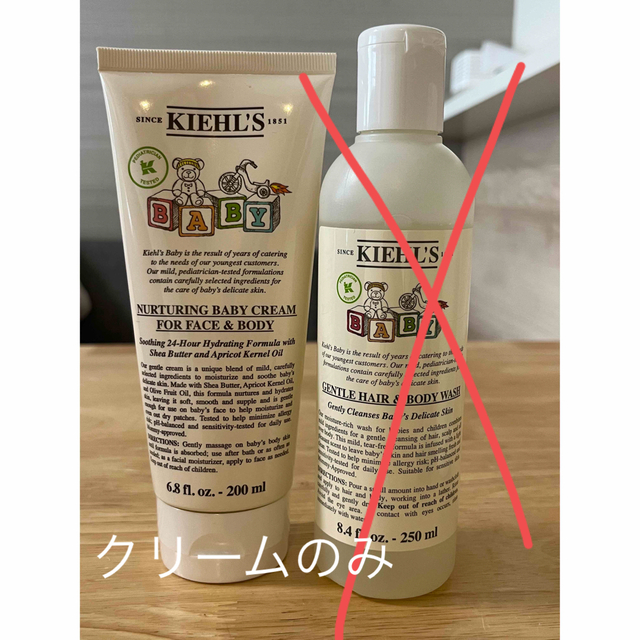 Kiehl's(キールズ)のキールズ　ベビー　クリームのみ キッズ/ベビー/マタニティの洗浄/衛生用品(ベビーローション)の商品写真