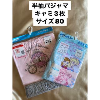 ニシマツヤ(西松屋)の新品　パジャマ・肌着(パジャマ)