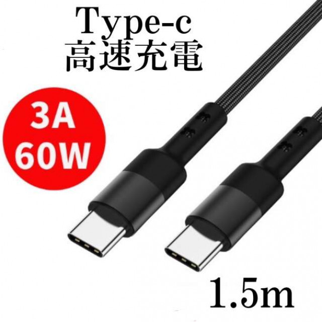 タイプC TypeC USB ケーブル 1m 充電器 アイコス 任天堂スイッチ