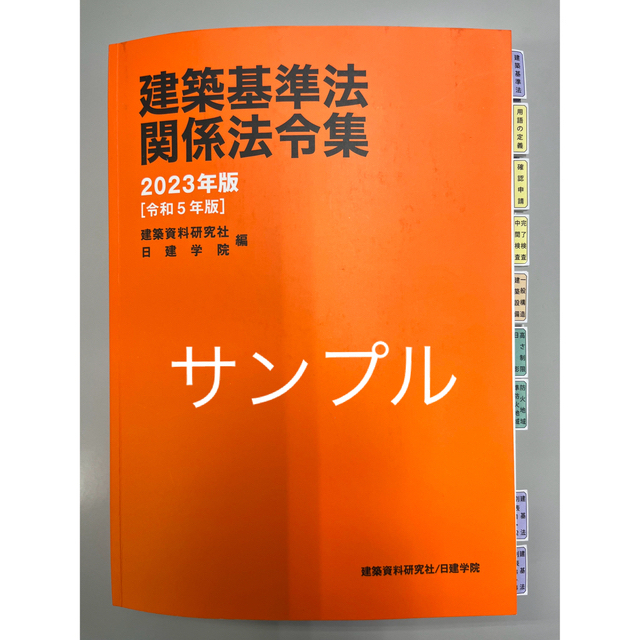 【これだけシリーズ】二級建築士学科直前対策・数値問題に特化したオリジナルテキスト エンタメ/ホビーの本(資格/検定)の商品写真