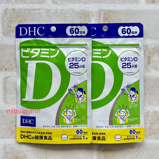 DHC ビタミンD 60日分 2袋 通販