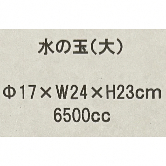 【未使用】大きな丸い水槽とオブジェ、砂セット 5