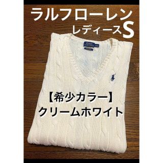 ラルフローレン(Ralph Lauren)の【希少カラー】 ピマコットン ラルフローレン ケーブル ニット NO1228(ニット/セーター)