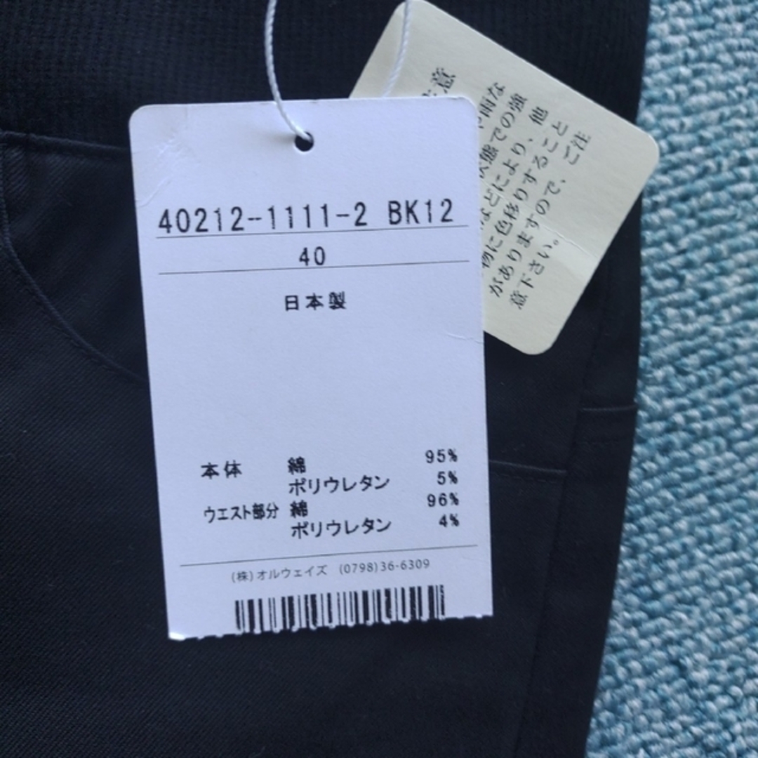 annemocola オルウェイズ★クロップドパンツ新品★日本製