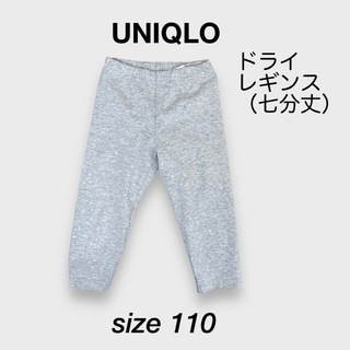 ユニクロ(UNIQLO)の【送料込】 UNIQLO 110 キッズ 子供服 七分丈 レギンス(パンツ/スパッツ)