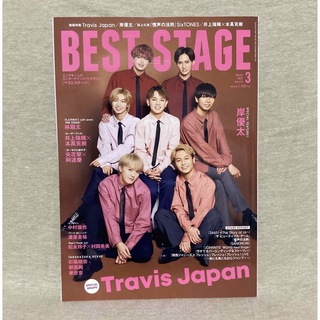 BEST STAGE (ベストステージ) 2023年 03月号(音楽/芸能)