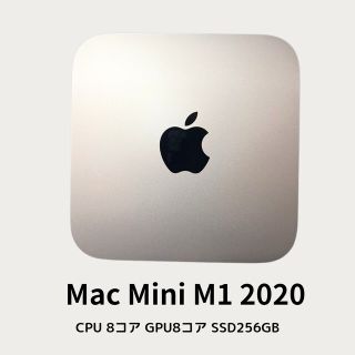 Mac Mini 2020 デスクトップPC M1 MGNR3J/A 8GB(デスクトップ型PC)