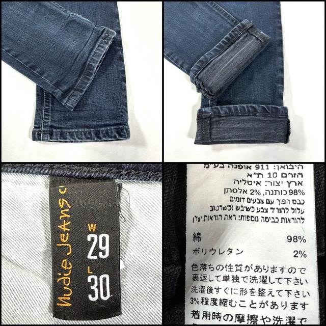 Nudie Jeans(ヌーディジーンズ)のヌーディージーンズ ロングジョン スキニー ストレッチW29 Mサイズ 74cm レディースのパンツ(デニム/ジーンズ)の商品写真