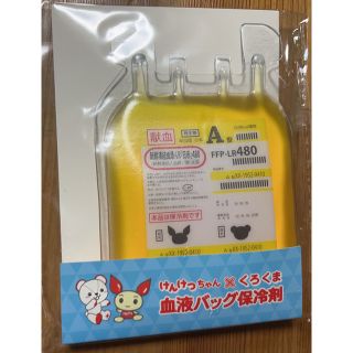 けんけつちゃん✖️くろくま　血液バッグ保冷剤　A型(ノベルティグッズ)