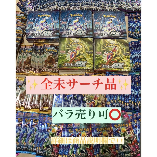 バラ売り可能✨ポケモンカード　スノーハザード　未開封　20パック