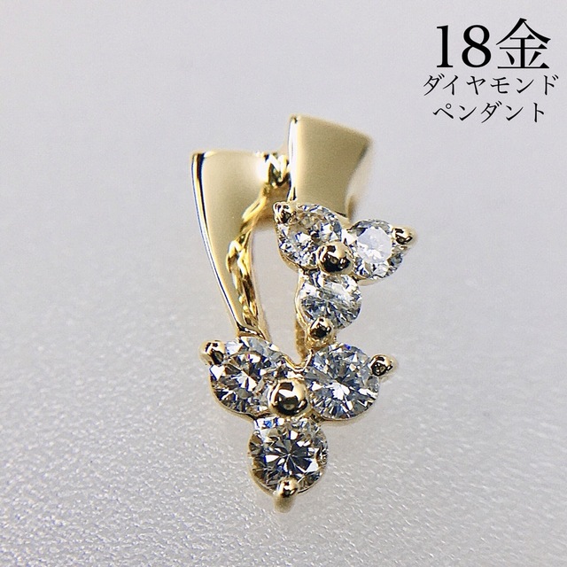 K18 フィオレ ダイヤモンド ペンダント 18金
