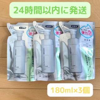 ちふれ　CHIFURE  泡洗顔　S  詰替用　180ml 3個セット(洗顔料)