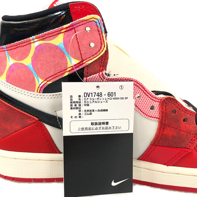 NIKE - NIKE ナイキ 品番 DV1748-601 AIR JORDAN 1 RETRO HIGH OG SP