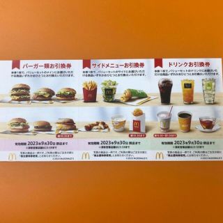 マクドナルド(マクドナルド)のマクドナルド 株主優待券 1シート 送料込み(フード/ドリンク券)