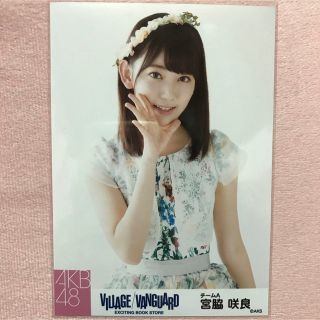 ルセラフィム(LE SSERAFIM)の【即購入可】AKB48 HKT48 宮脇咲良 生写真 ヴィレッジヴァンガード(アイドルグッズ)