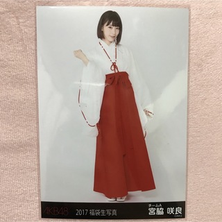 ルセラフィム(LE SSERAFIM)の【即購入可】AKB48 HKT48 宮脇咲良 生写真 福袋 2017 特典 ヒキ(アイドルグッズ)